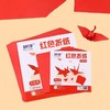 慧洋红色折纸/10*10CM 商品缩略图1