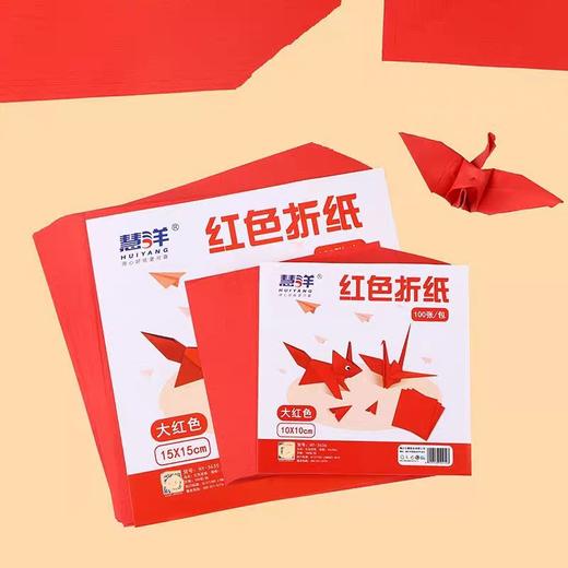 慧洋红色折纸/10*10CM 商品图1