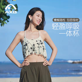 爱暇步夏新款网纱瑜伽背心女吊带交叉美背遮肉运动健身上衣一体杯A25103NSY