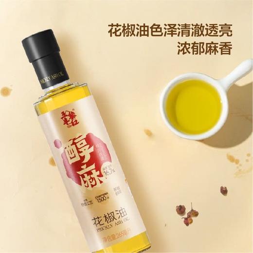 【悦惠精选】五丰黎红醇麻花椒油265ml*2 商品图2