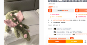 【新品天空龙】Jell抹茶玛拉琪龙！毛绒玩偶公仔