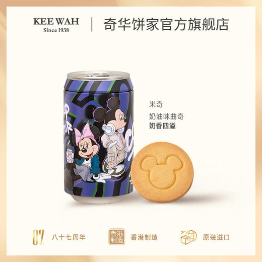 【奇华迪士尼汽水罐曲奇饼干】巧克力草莓奶油曲奇饼干香港进口休闲零食 商品图3