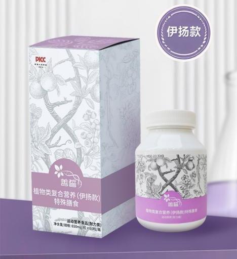 善誓植物类复合营养（伊扬款）特殊膳食 商品图0