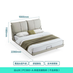 皮床/PC560-A