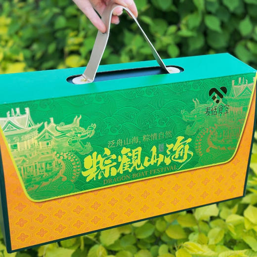 粽观山海（10粒口味随机） 商品图0