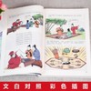 漫画讲透易经+道德经(全2册) 商品缩略图2