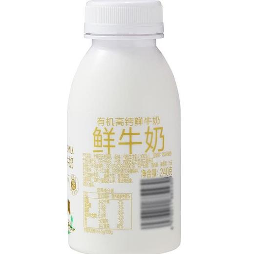 【悦惠精选】MM有机高钙鲜牛奶240g*8 商品图2