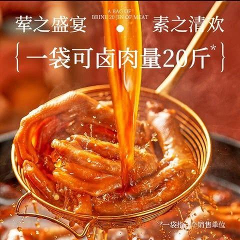 【悦惠精选】周黑鸭经典卤料包1.62kg 商品图3