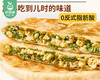 西贝功夫菜酥皮韭菜鸡蛋馅饼/1份（200g*2包，每包2个）生产日期：25年7月 商品缩略图2