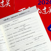 2026百题大过关 中考 语数英 初中教辅 全国通用 专项训练 商品缩略图13