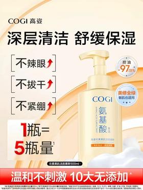 高姿云柔美肌洁面慕斯