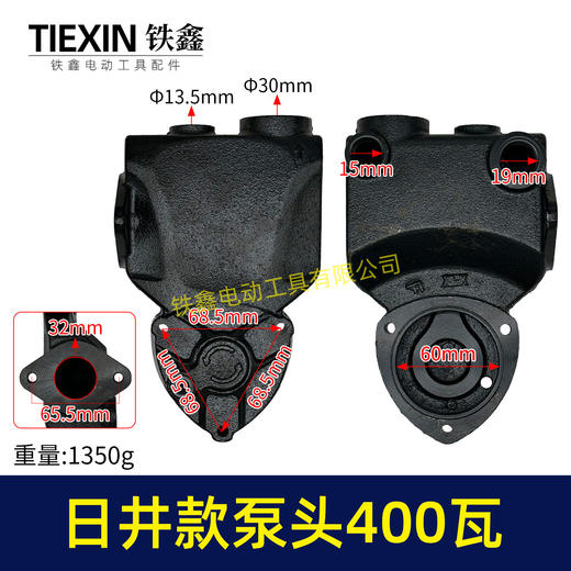 【货号04099】日井款水泵泵头智能微电脑全自动家用自吸增氧泵泵体配件铸铁泵 商品图0