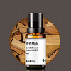 【站桩养正•养正好生活】云草堂单方檀香精油10ml 商品缩略图2