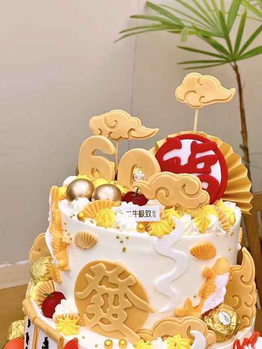 双层祝寿 商品图3