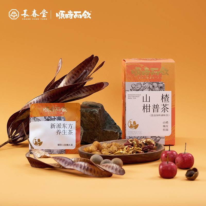 顺时而饮 | 山楂柑普茶 90g（15包）*盒