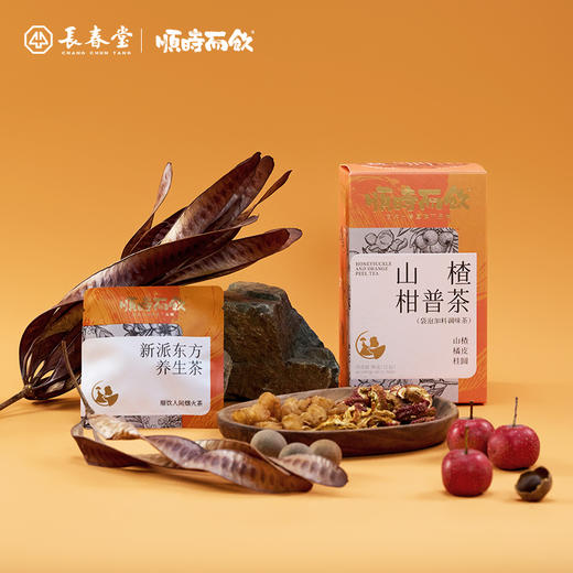 顺时而饮 | 山楂柑普茶 90g（15包）*盒 商品图0