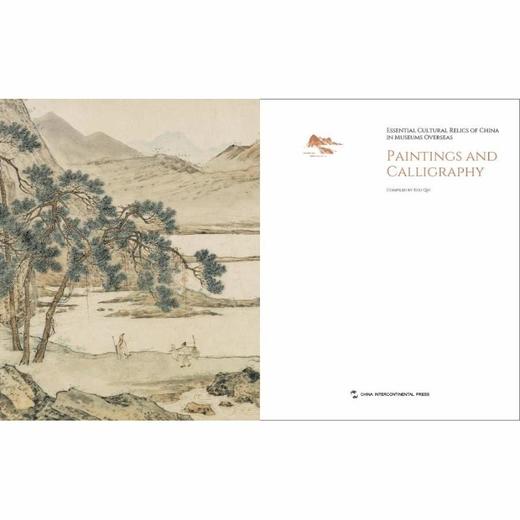 海外馆藏中国文物精粹 书画 商品图1