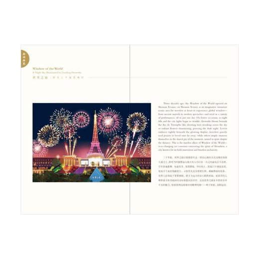 中国城市-深圳印象手账（汉英） 商品图1