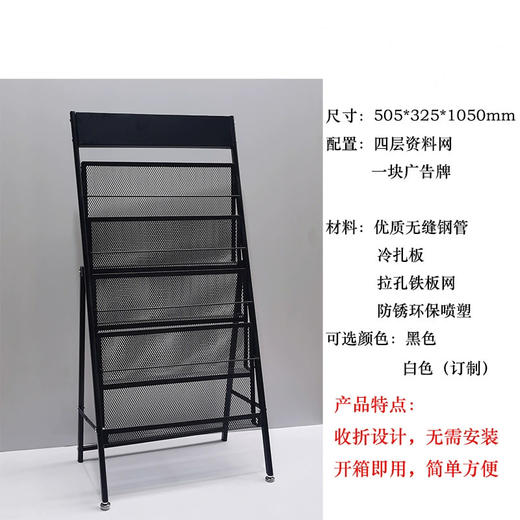 折叠资料架 商品图3