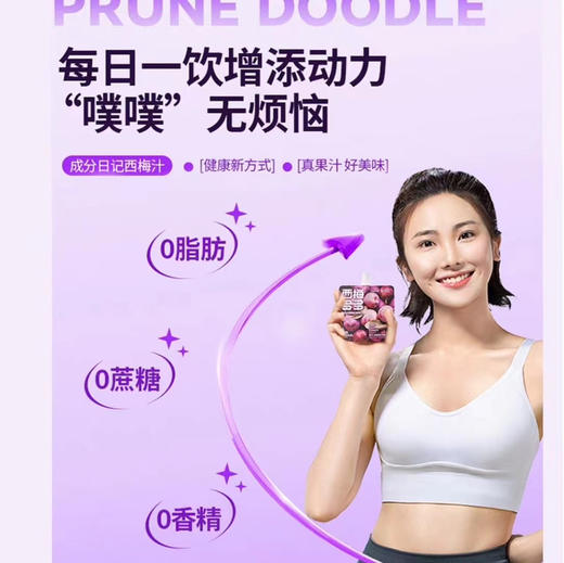 益生元西梅汁 商品图6