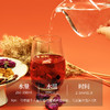 顺时而饮 | 冬季主题草本茶 6种风味 商品缩略图1