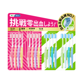 【悦惠精选】狮王细齿洁挚柔密护牙刷16支