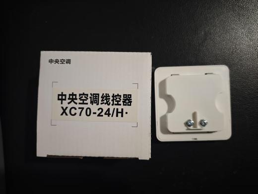 GL-xc70-24/H格力白色线控器 商品代码51315 商品图1