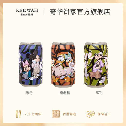 【奇华迪士尼汽水罐曲奇饼干】巧克力草莓奶油曲奇饼干香港进口休闲零食 商品图1