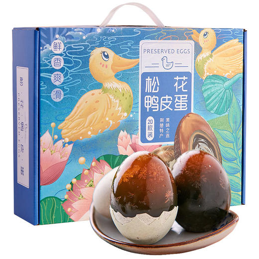 松花蛋皮蛋65~70g*20枚 无铅溏心工艺 1.4kg 商品图8