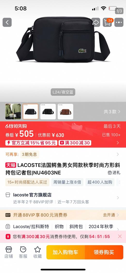 小鱼 防水牛津布方形休闲斜挎包单肩包 Z-15397 商品图9