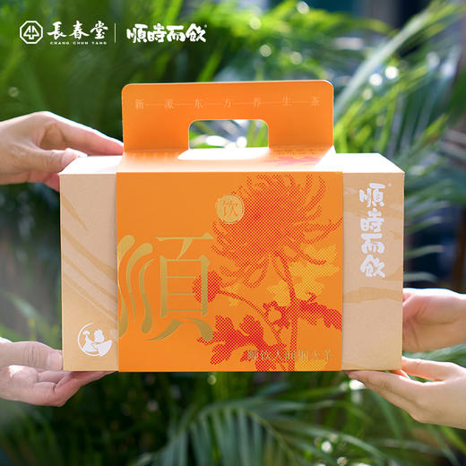 [屁侠推荐]始于乾隆六十年 长春堂顺时而饮秋季主题草本茶 6种风味（1盒送价值12茶一包，2盒送价值59.9茶一盒，6盒送价值129茶一盒） 商品图3