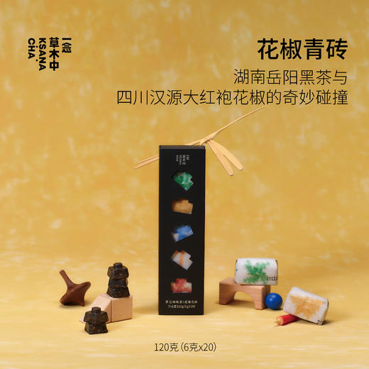 【补货回归】花椒青砖·岳阳黑茶 | 6g*20块/盒 | 黑茶类 商品图0