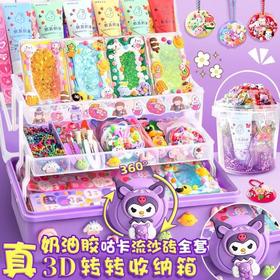 【秒杀❗️19.9抢🔥303件奶油胶咕卡套装】放下手机平板，丰富童年趣味，提高动手能力，宝宝超爱！贴纸玩具diy咕盘手账儿童玩具礼盒全套手工材料包六一儿童节礼物