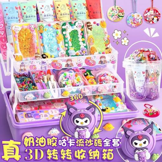 【秒杀❗️19.9抢🔥303件奶油胶咕卡套装】放下手机平板，丰富童年趣味，提高动手能力，宝宝超爱！贴纸玩具diy咕盘手账儿童玩具礼盒全套手工材料包六一儿童节礼物 商品图0