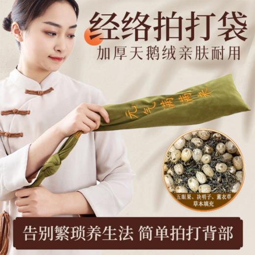 🔥【阡陌艾焕能拍打袋】有灵性的五眼果菩提子拍打袋 ✅正用五个神秘的果核孔洞， ✅书写着跨越千年的健康智慧。 商品图0