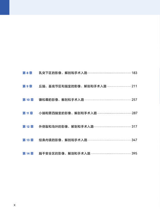 现货 次日发货 《神经外科影像、解剖和手术入路》 商品图2