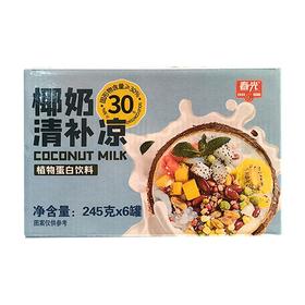 春光 椰奶清补凉植物蛋白饮料 245g*6罐/箱