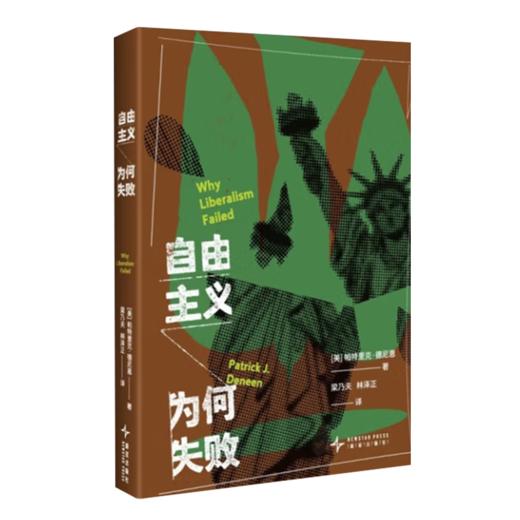 读懂自由主义通识七书 商品图7