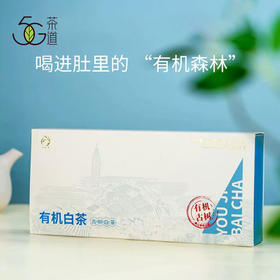 云南白茶 | 凤宁号 2025年 有机古树白192g/盒