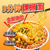 【皇佳香-青云好食城】螺蛳面236g/桶 3分钟速享冲泡螺蛳面宿舍必备 商品缩略图1