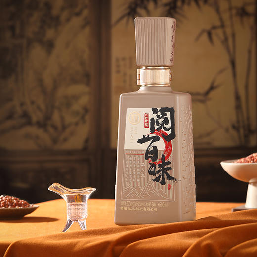 杜康酒祖杜康阅百味酒【加量带酒头】50度500mL+60度20mL装（整箱6瓶装）纯粮浓香型白酒 商品图0