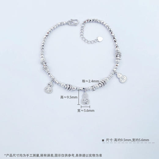 【限时8.8折】【线上铂金馆】PT950 #福禄传承 #盘缠 #葫芦 铂金实心可调节CNC工艺爆闪纳福葫芦福禄盘缠手链（内为铂金链）(PTSL00004)预售产品下单后不退款不退货不换货不补差价) 商品图4