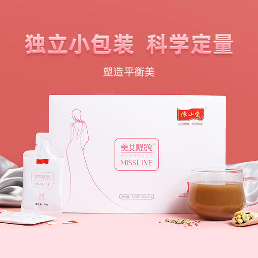 怀山堂 美女靓线630g复合植物饮品浓浆全生命周期铁棍山药制品 商品图1