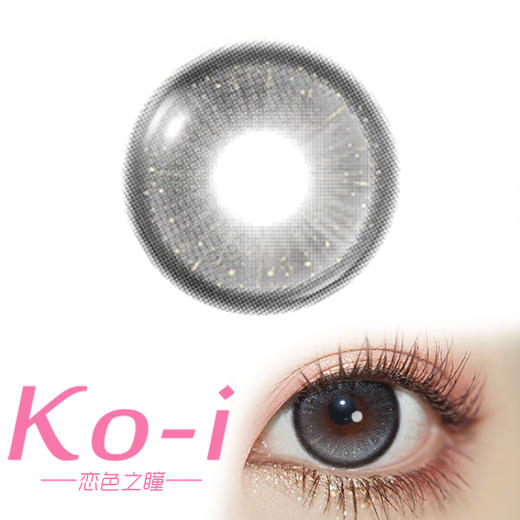 CHONOS 邂逅富士山 日抛直径14.2mm日常美瞳 灰色 10片/盒 商品图0