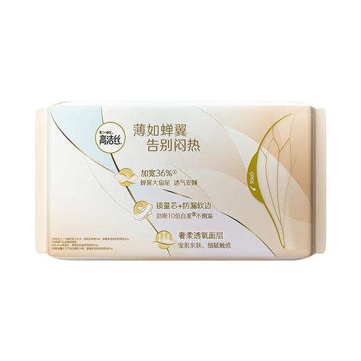 高洁丝奢透蝉翼夜用卫生巾420mm4片 商品图1