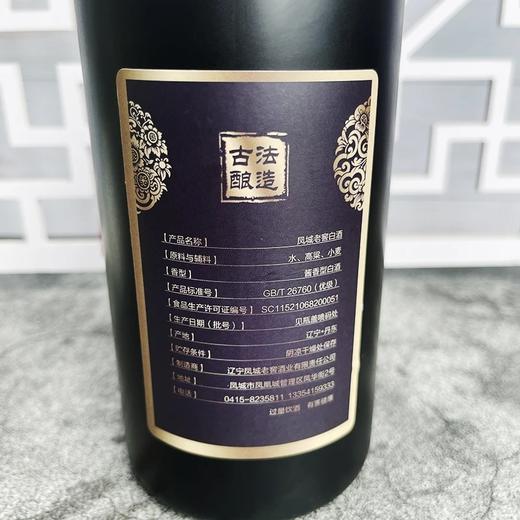 凤城老窖 百家姓（姓氏可定制） 53度酱香型 500ml 商品图1