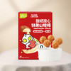 【新品上市】忆小口流心山楂棒【89元任选5件+5件礼品】 商品缩略图1
