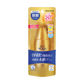 曼秀雷敦 新碧 双重保湿水感防晒露SPF50+ 40g
