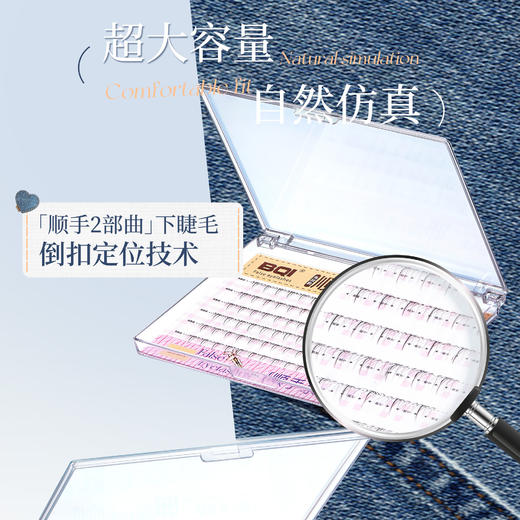 【轻盈灵动！上镜显氛围】大容量免胶顺手下睫毛白月光灵动自然韩系淡妆睫毛两部曲。ry 商品图2