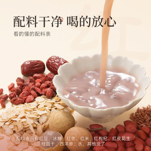 六养玉灵五红饮230g*8瓶西洋参桂圆饮料包邮 商品图2